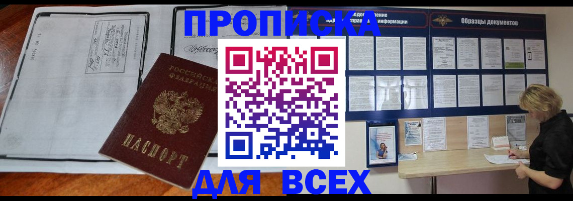 прописка поиск в Верхнем Тагиле