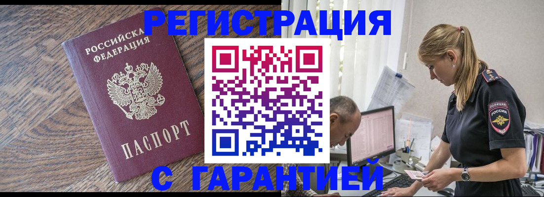 прописка для работы в Верхнем Тагиле