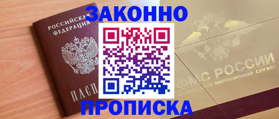временная регистрация поиск в Верхнем Тагиле